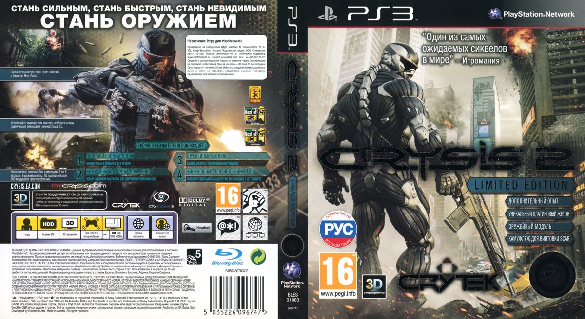 Crysis 2 box art for Playstation 3